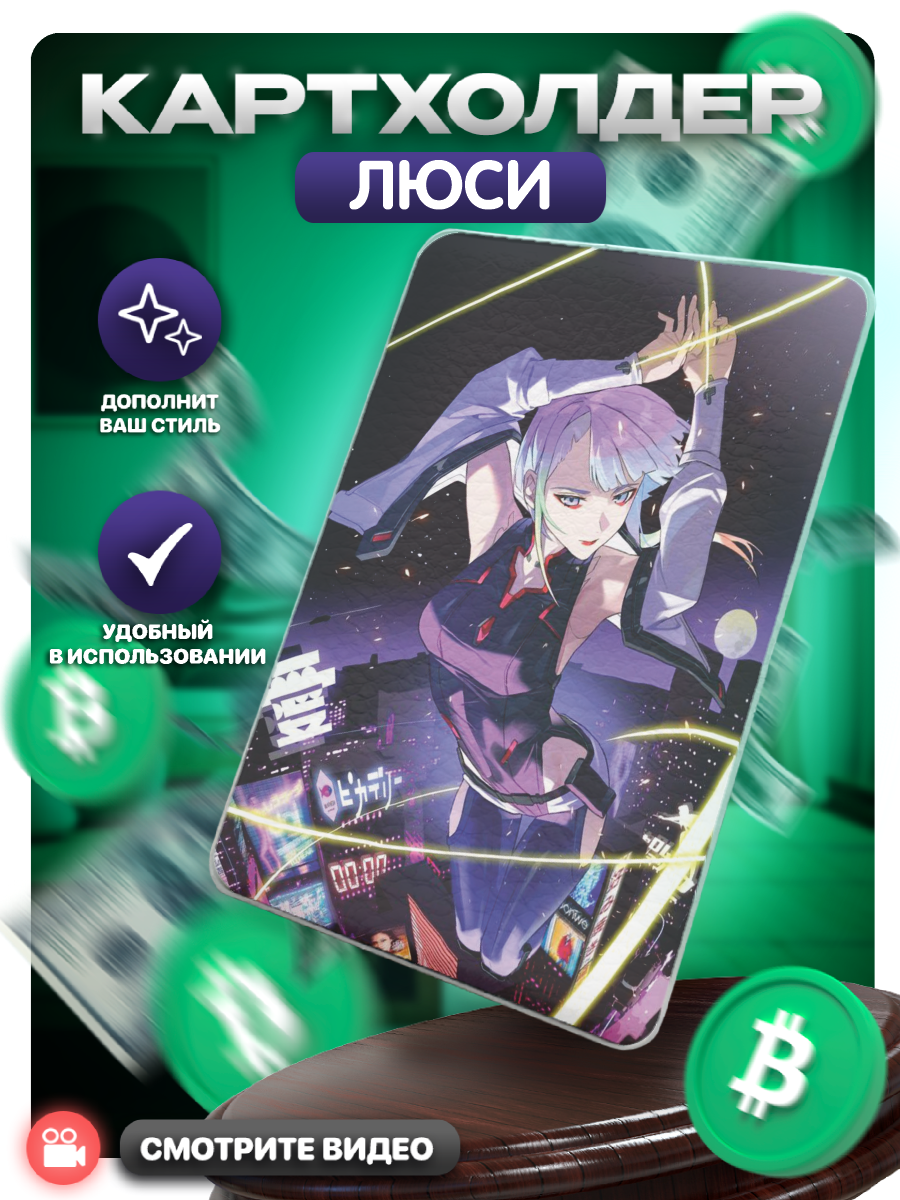 Визитница