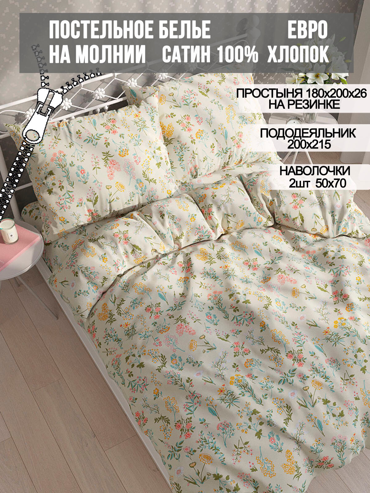 Постельное белье Milky Garden 