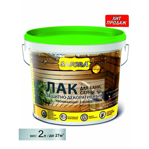 Лак для бани и сауны без запаха 2л27м2 1250₽