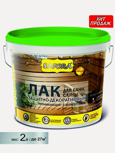 Изображение товара Лак для бани и саун без запаха SAFORA 2л / 27м² акриловый, быстрсохнущий