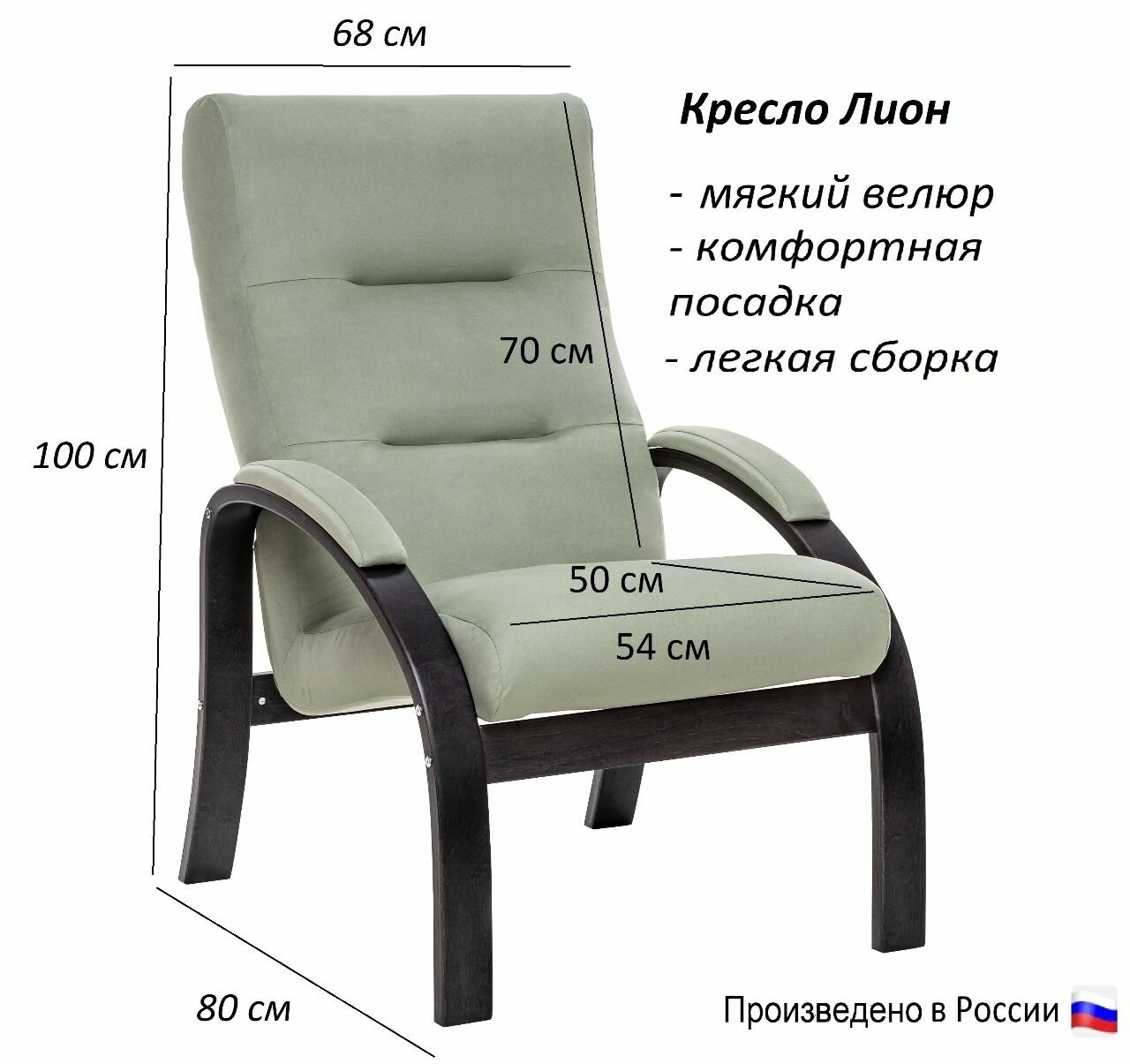 Кресло для отдыха Leset "Лион", ткань велюр мятный, для дома, для дачи