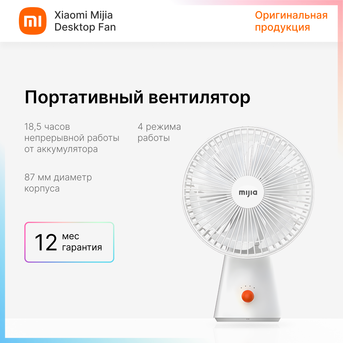 Вентилятор мини перезаряжаемый Xiaomi Rechargeable Mini Fan