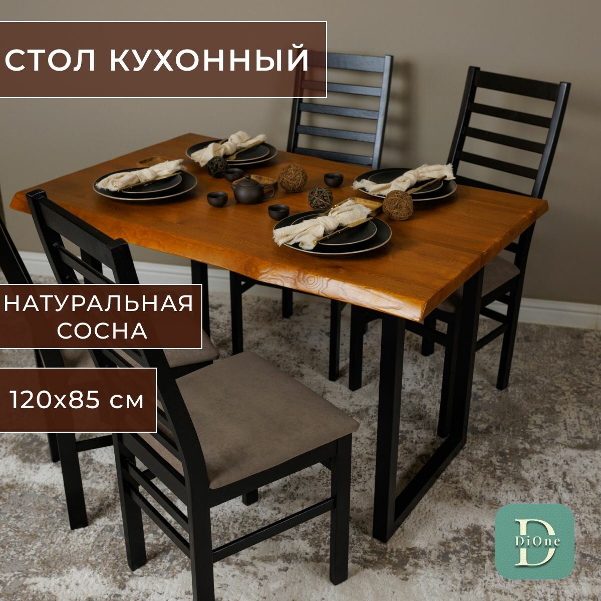 Стол Обеденный Лофт сосна натуральная 120*85