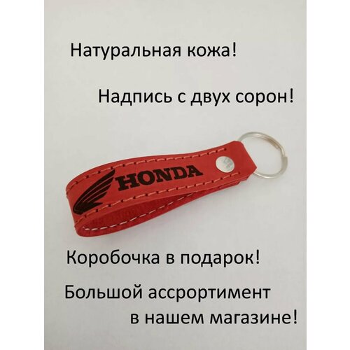 Брелок, рыжий