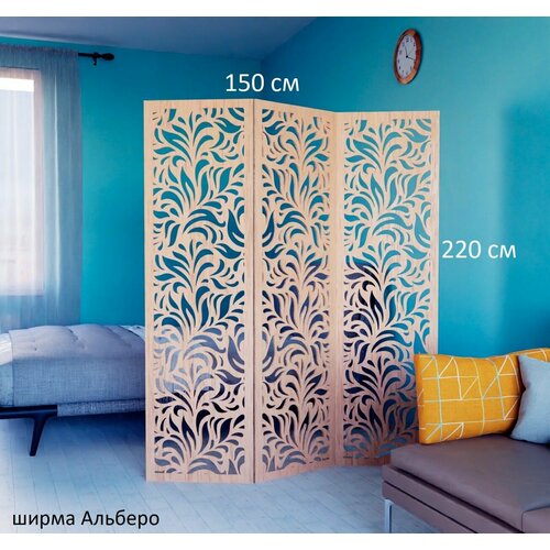 Ширма высокая перегородка для зонирования комнаты. Перегородка ажурная для салона красоты . Размер 200 см высота *150см ширина. Цвет белый