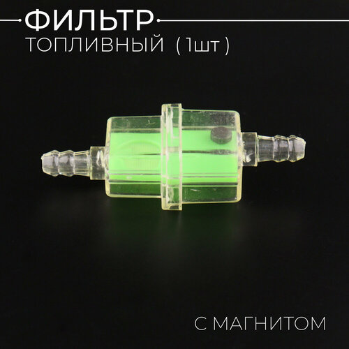 Фильтр топливный прямоугольный с сетчатым элементам 007 магнит BEEZMOTO 200₽