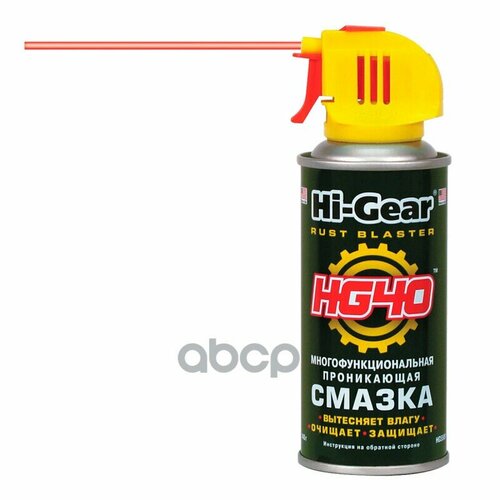 Многофункциональная Проникающая Смазка Аэрозоль 140 Г Hi-Gear арт. hg5509