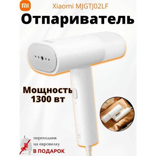 Отпариватель Mijia MJGTJ02LF 294000₽