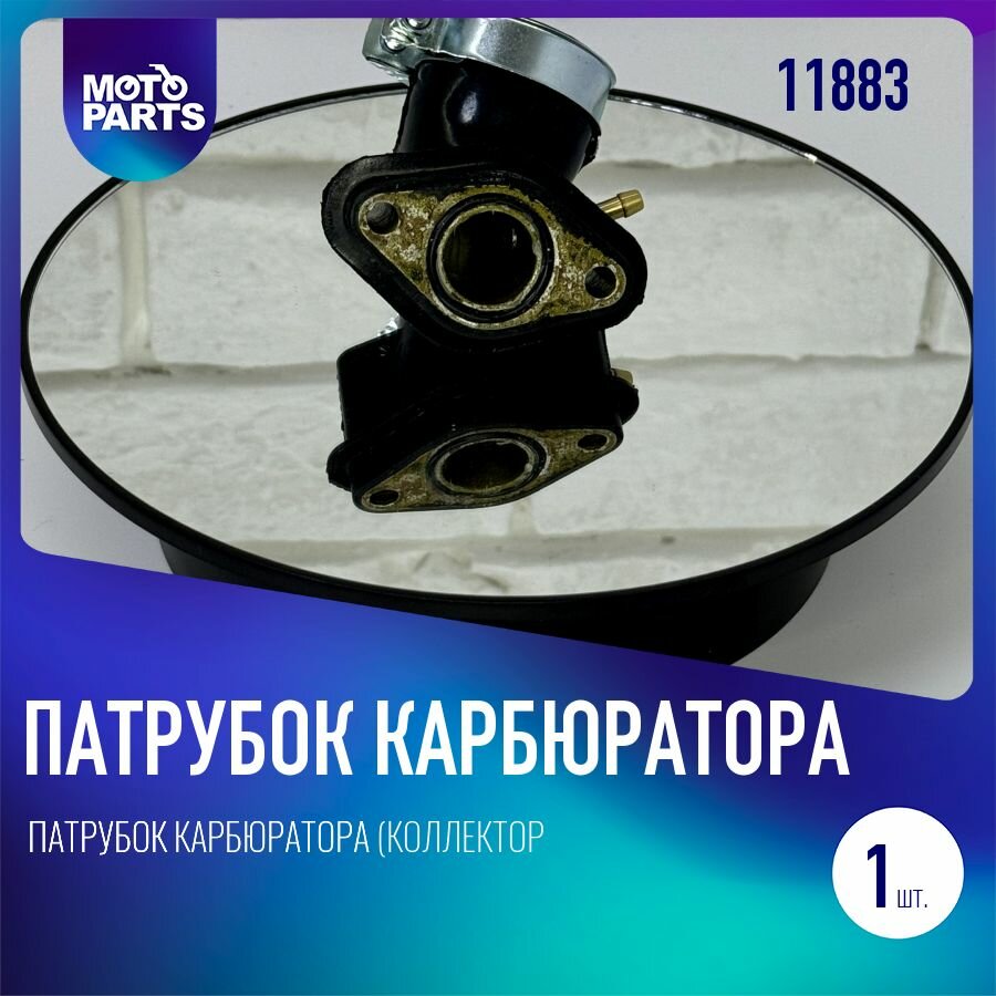Патрубок карбюратора (коллектор впускной) 4T 139QMB 50-80 см3