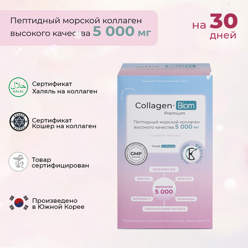 Корейский морской пептидный коллаген "Collagen-Biom Premium" — купить в ...