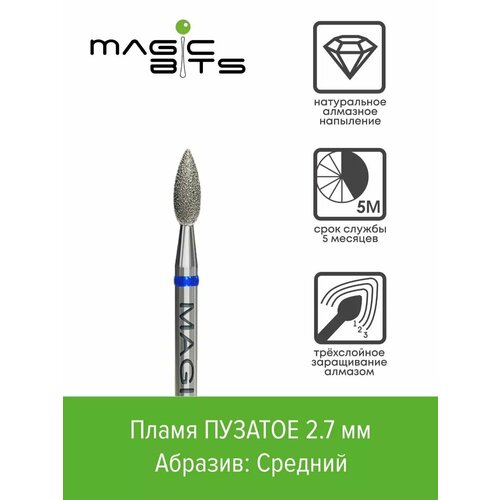 Фреза алмазное пламя 27 мм пузатое 500₽