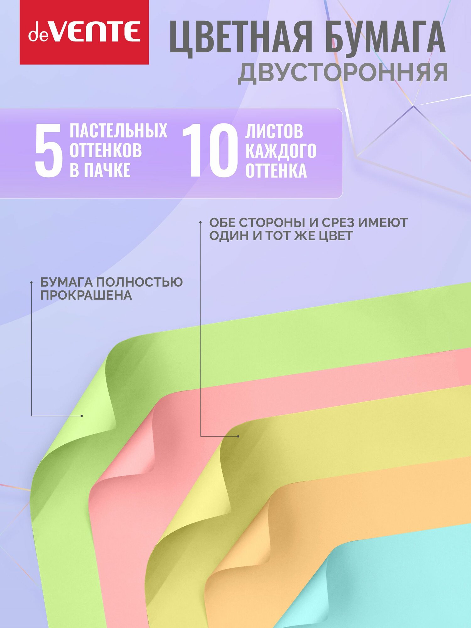 Бумага цветная для офисной оргтехники, принтера. A4 50 л, 80 г/м — фото 1