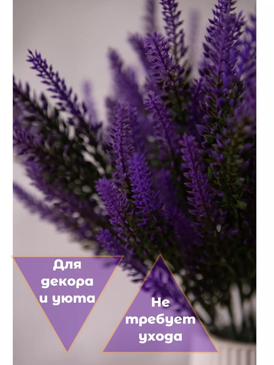 Букет искусственной лаванды
