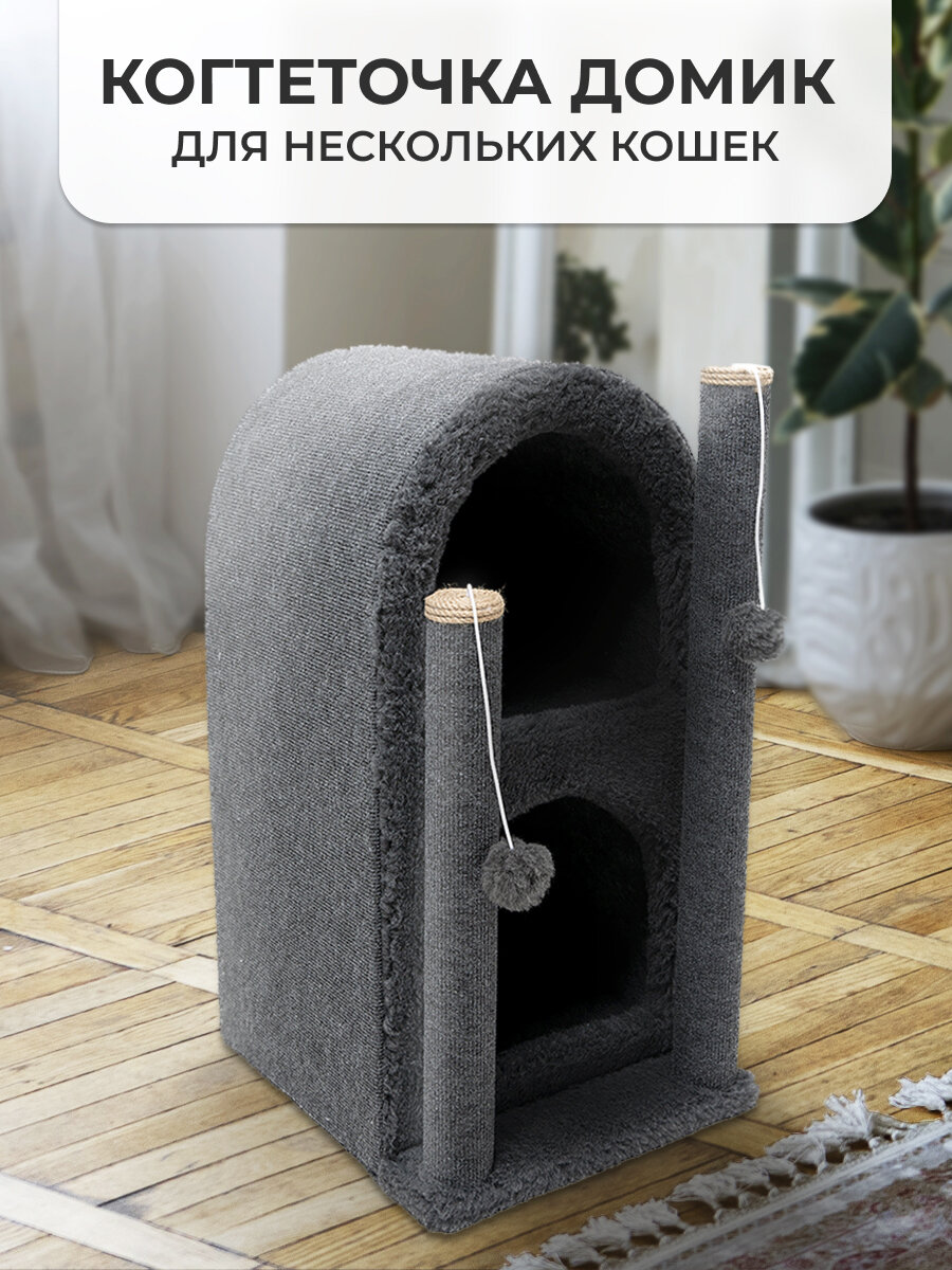 Игровой комплекс ДобрМир "Таункэт" для кошек 2 яруса напольный цвет угольный 70х35х43 см