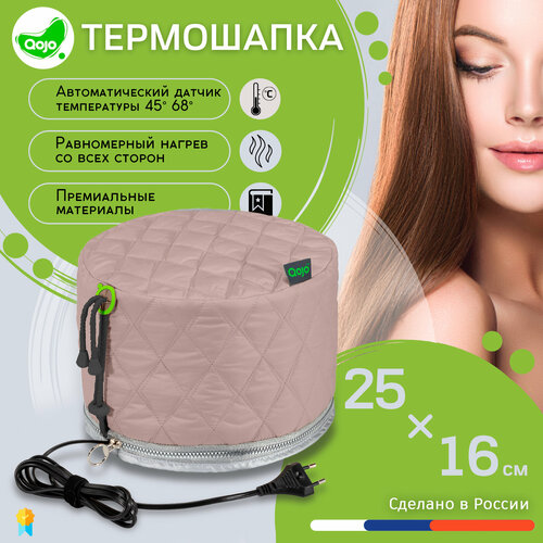 Термошапка Сириус