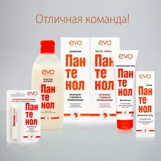 Изображение Молочко для тела Evo Пантенол интенсивное увлажнение, 150мл