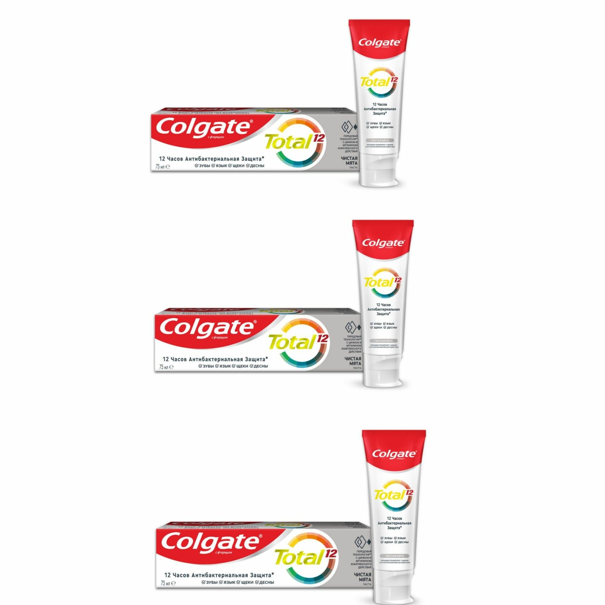 Colgate Зубная паста Total 12 Чистая мята, 75 мл, 3 шт