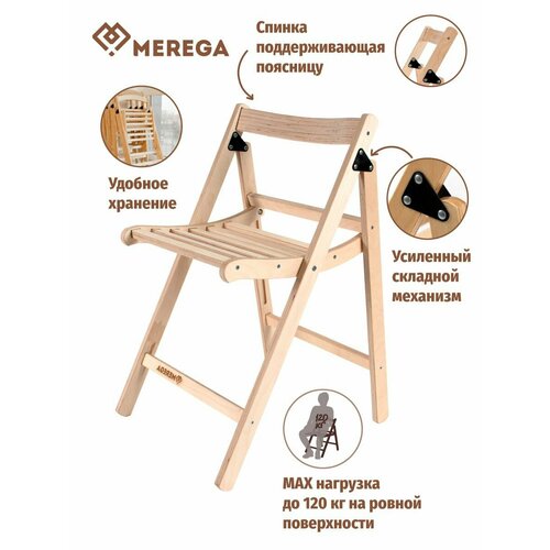 Стул складной, деревянный, туристический.