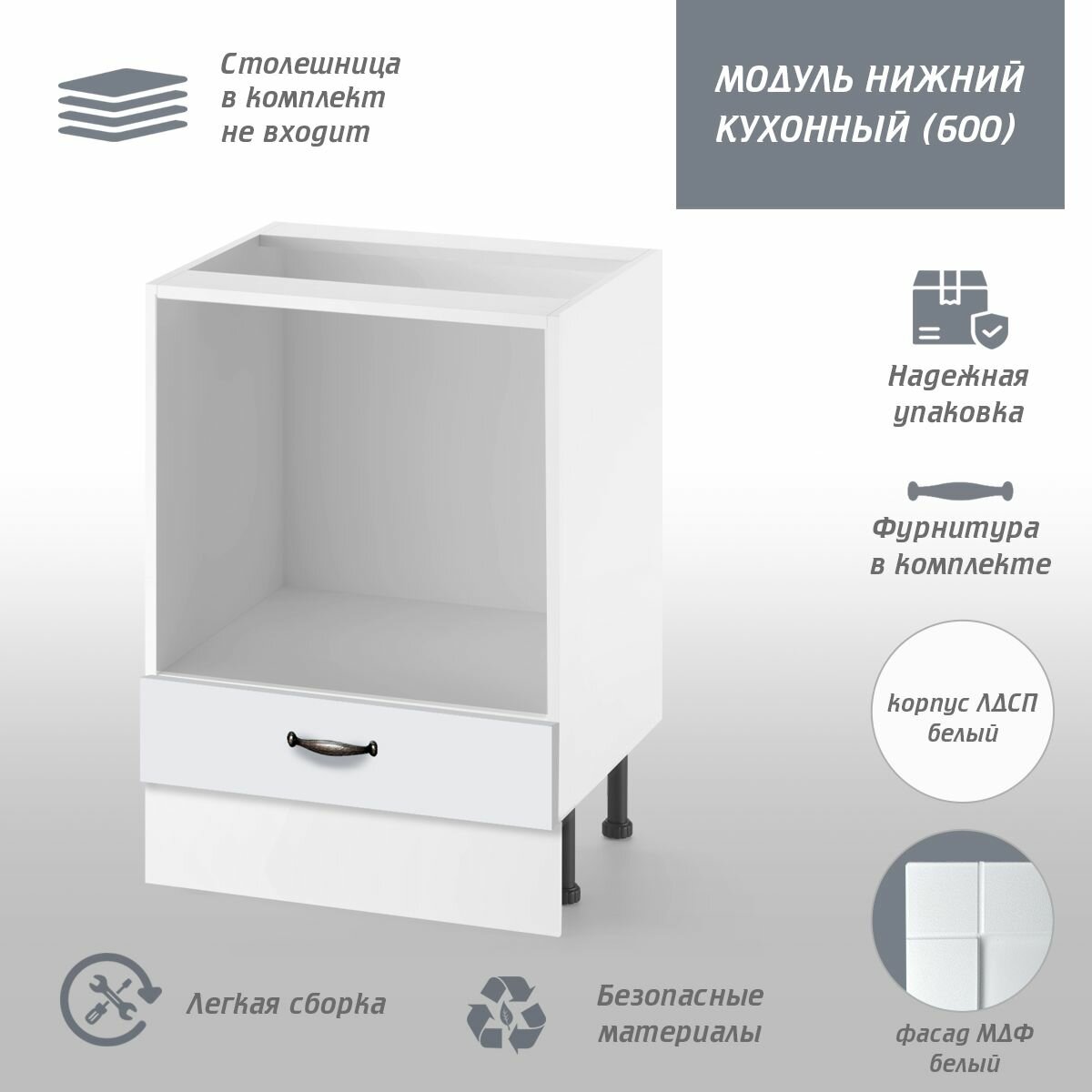 Кухонный напольный модуль под технику 