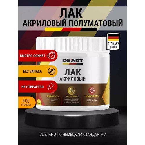 Лак акриловый для мебели и дерева полуматовый без запаха