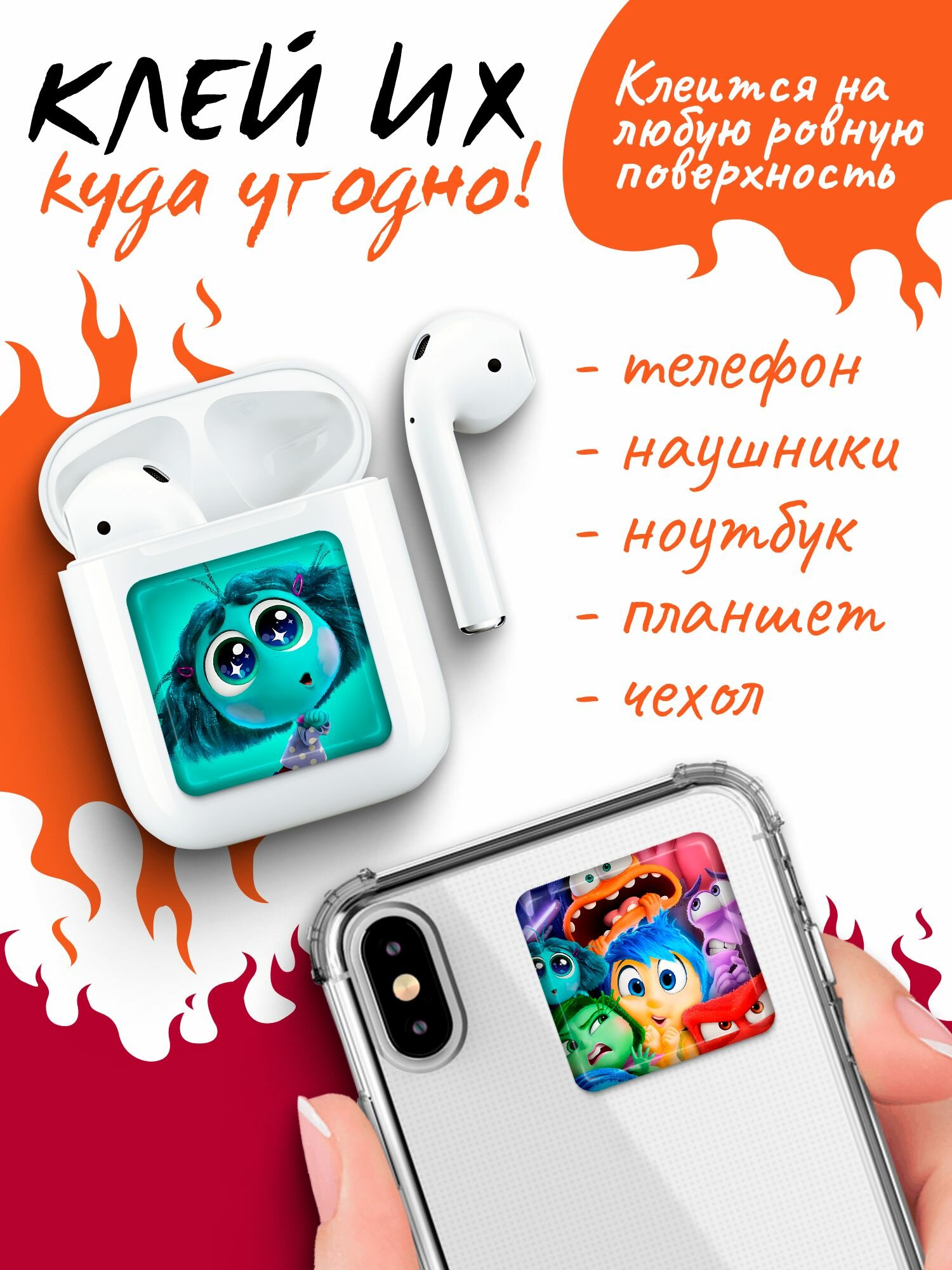 3d стикеры на телефон головоломка 2 — фото 1