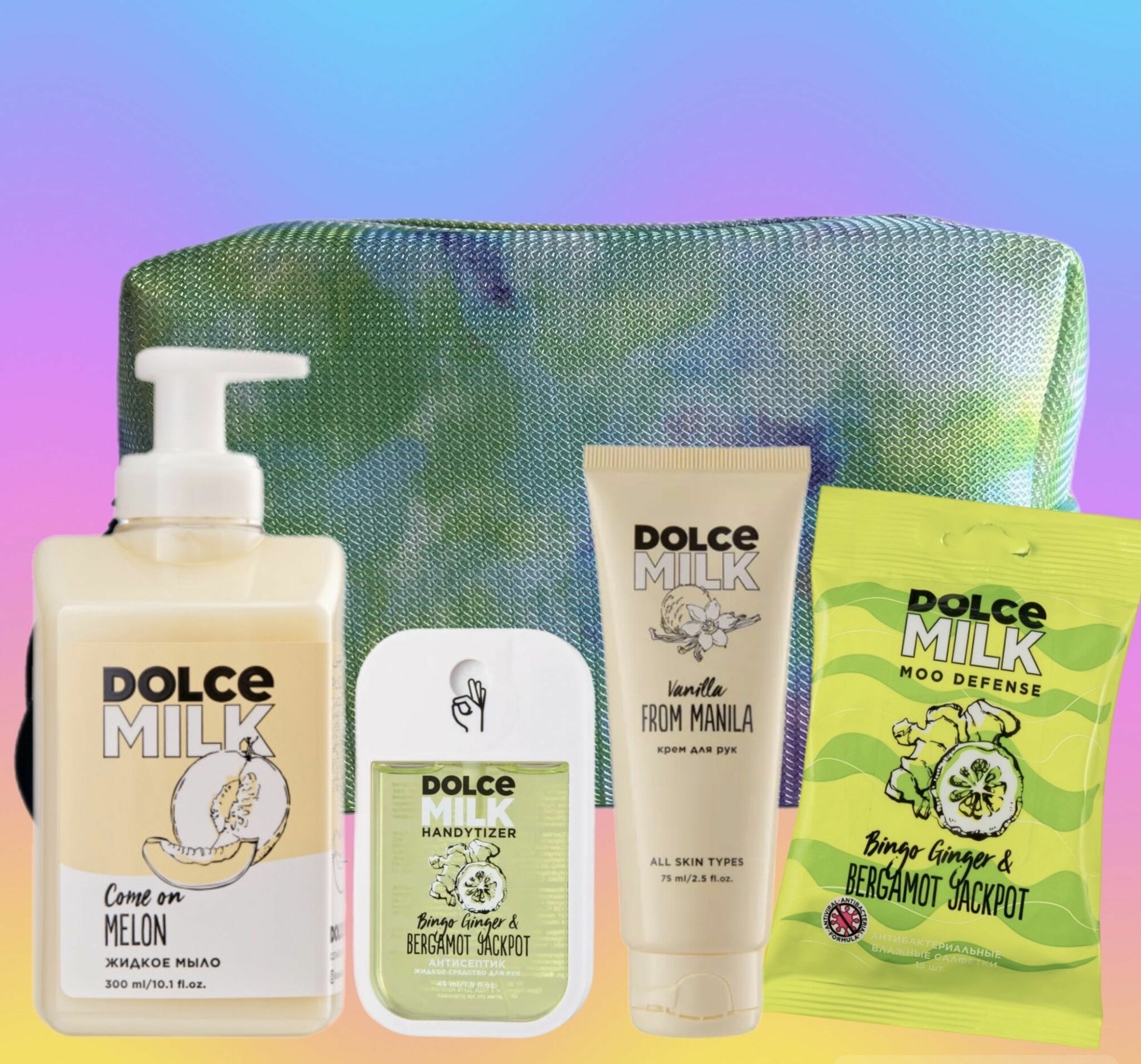 фото DOLCE MILK Набор Ванильная Дыня/жидкое мыло 300мл/крем для рук 75мл/санитайзер 45мл/влажные салфетки 15шт/косметичка