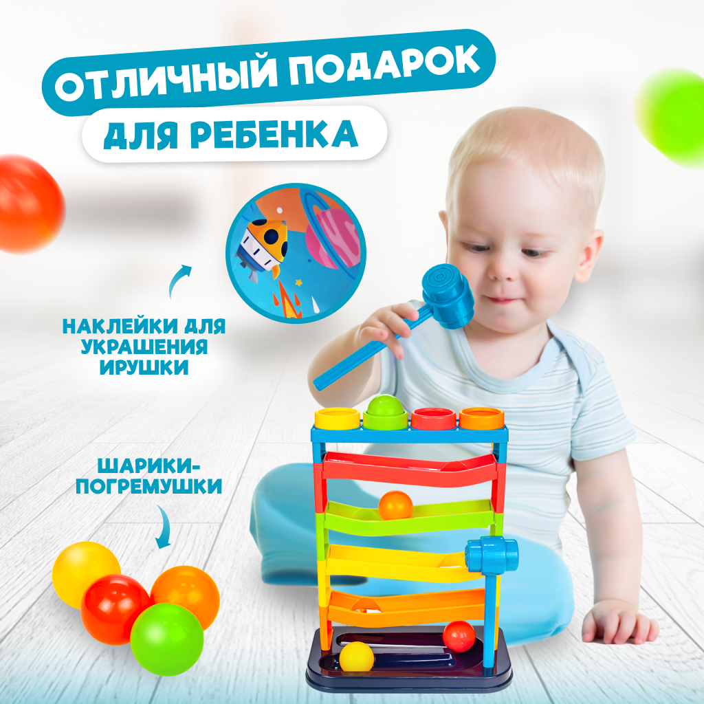 Игрушка стучалка лабиринт Solmax, с шaриками и молотком — фото 1