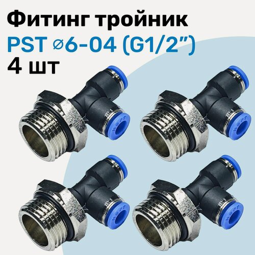 Изображение товара Фитинг тройник пневматический PST 6-04, 6мм - G1/2", Пневмофитинг NBPT, Набор 4шт