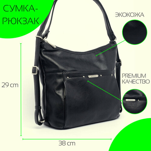 Сумка-рюкзак Z5 METIERBURG, черный