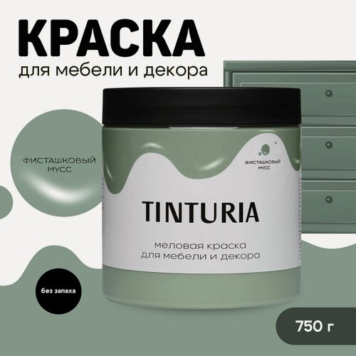 Изображение товара Краска для мебели и декора меловая TINTURIA матовая без запаха фисташковый мусс 0,75 кг