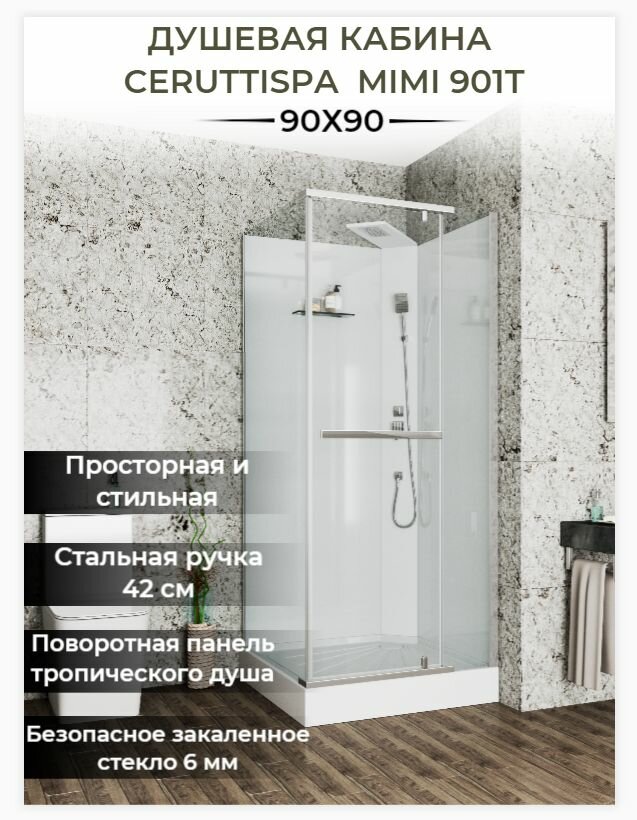 Душевая кабина Cerutti SPA Mimi 90x90 901T без гидромассажа
