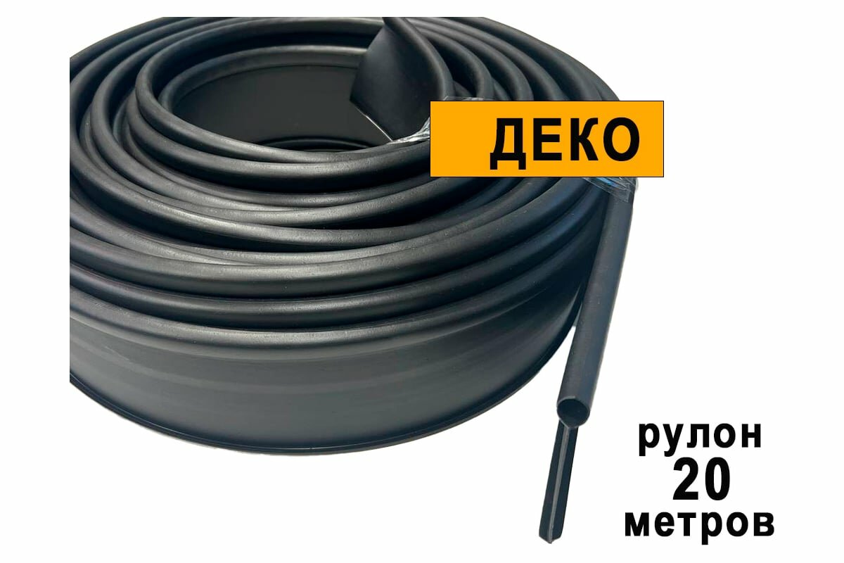 ГеоПластБорд Бордюрная лента садовая деко h 10см 20 метров цвет черный 748729005.20