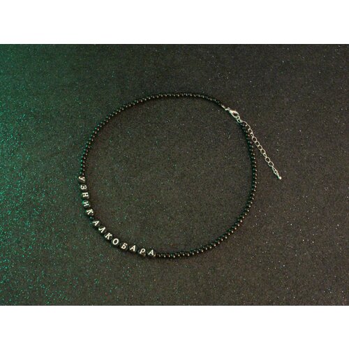 Чокер черный 1025₽