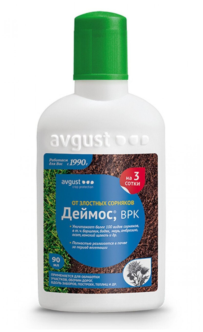 Avgust Средство от злостных сорняков Деймос 90 мл 90 г