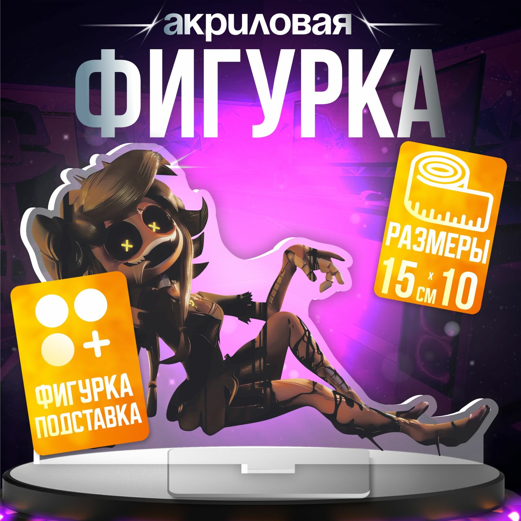 Акриловая фигурка дроны убийцы Син статуэтка