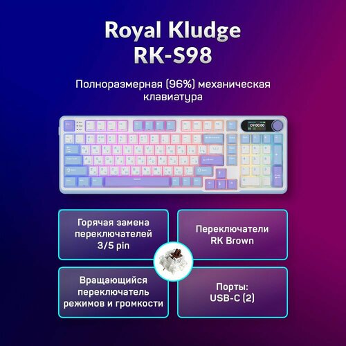 Беспроводная механическая клавиатура Royal Kludge RK-S98 96 цвет Taro Milk RGB Hot Swap тактильные свитчи RK Brown 1176900₽