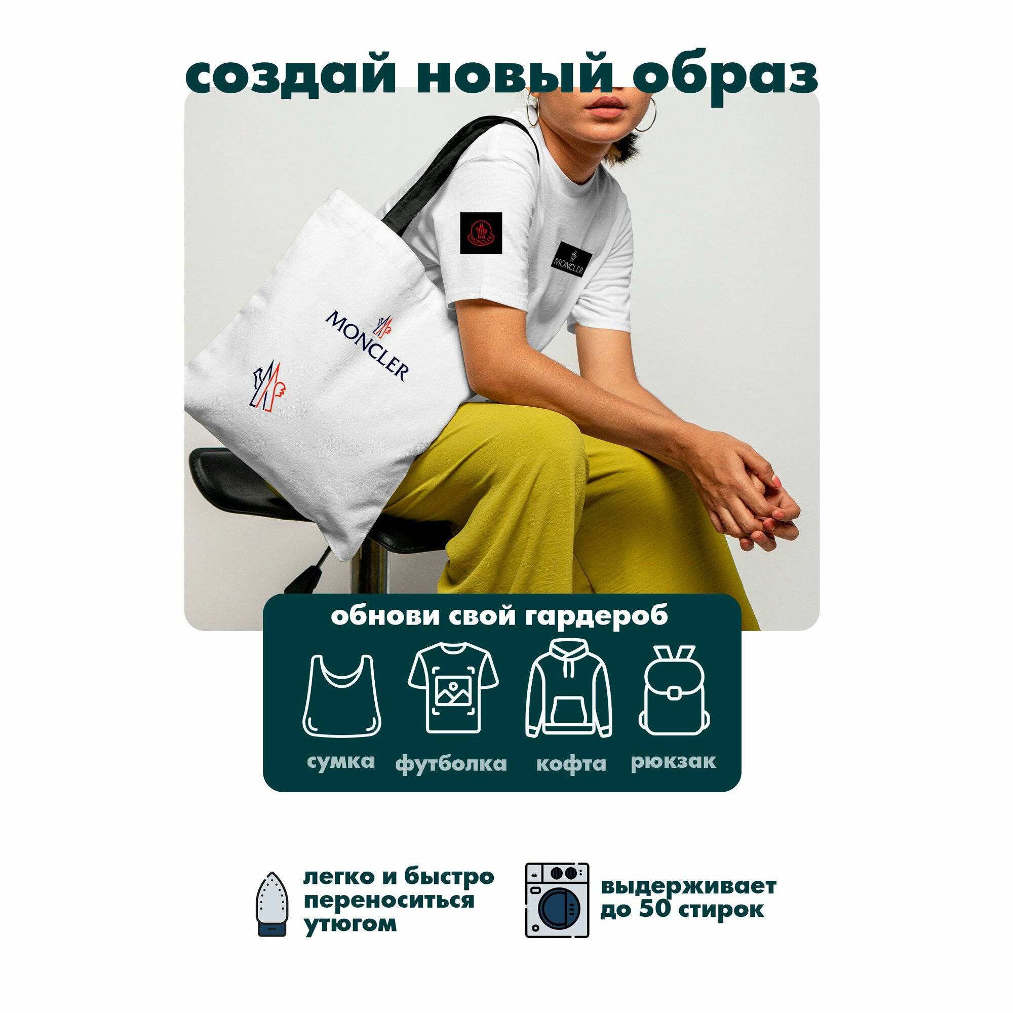 Термонаклейки на одежду Moncler — фото 1