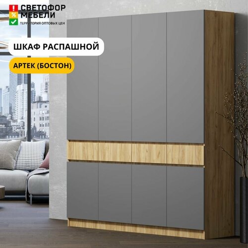 Шкаф распашной 4-х створчатый Мебельный рай Артек 2000х2400х520 Графит Дуб крафт золотой 30860₽