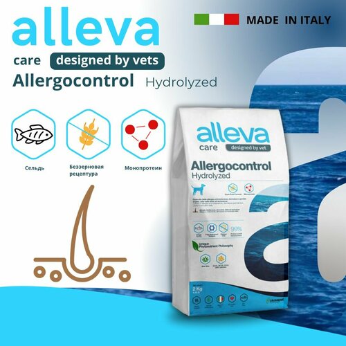 Диетический корм для кошек Alleva Cat Allergocontrol Аллева Аллергоконтроль для снижения пищевой непереносимости 1,5 кг