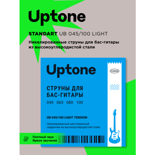 UPTONE Standard UB 045/100 струны для бас-гитары. Сердечник из высокоуглеродистой стали. Высокопрочная сталь.