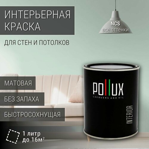 Изображение товара Краска моющаяся интерьерная для стен и потолков, Pollux INTERIOR без запаха, быстросохнущая, акриловая, матовое покрытие, цвет NCS S 0510-B90G, 1л.