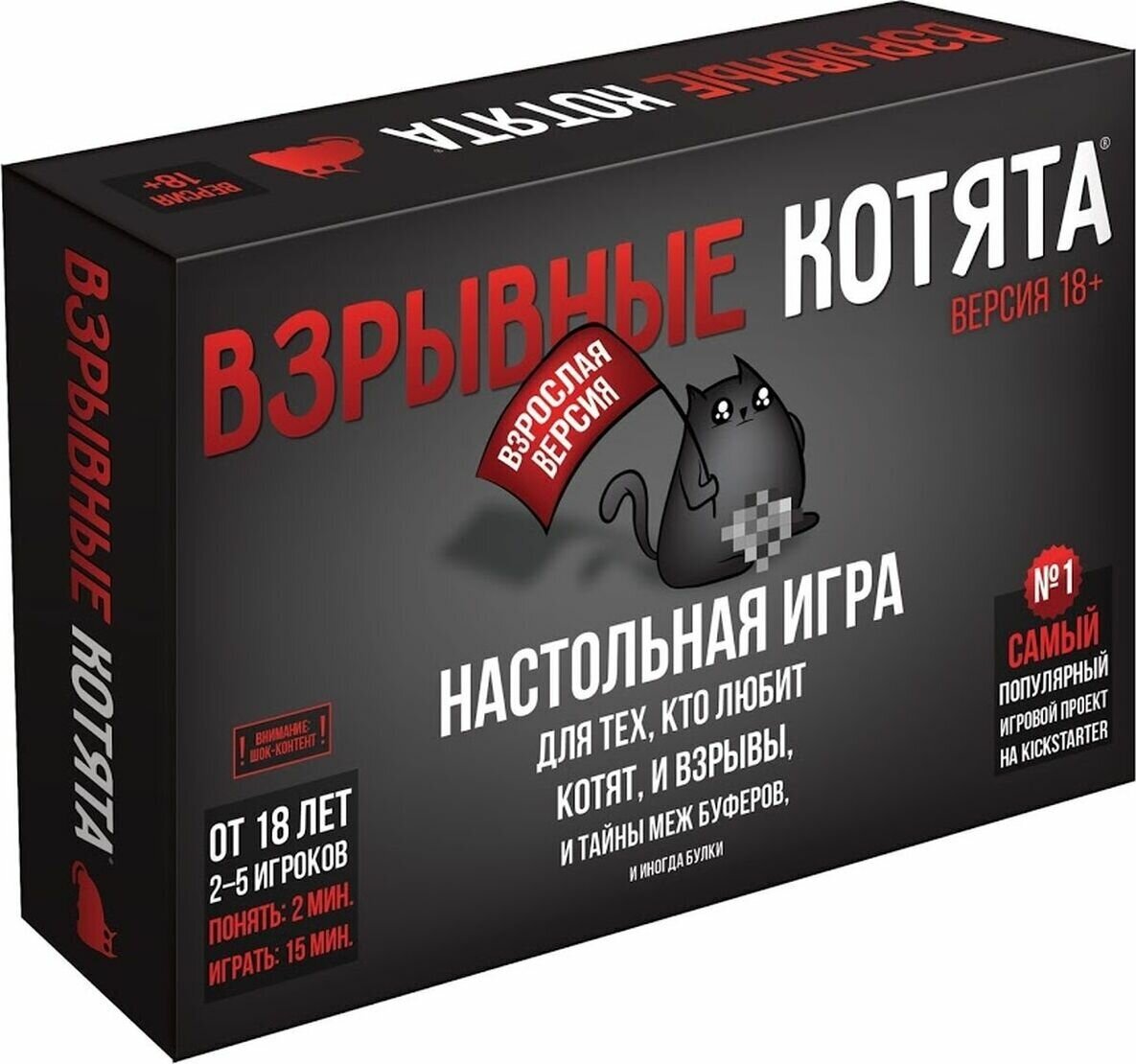 Настольная игра МХ "Взрывные котята" Блудные Черная коробка 18+, арт. 915187