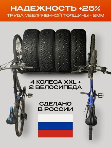 Изображение товара Кронштейн складной усиленный для хранения автомобильных колес (полка) xxl, стеллаж
