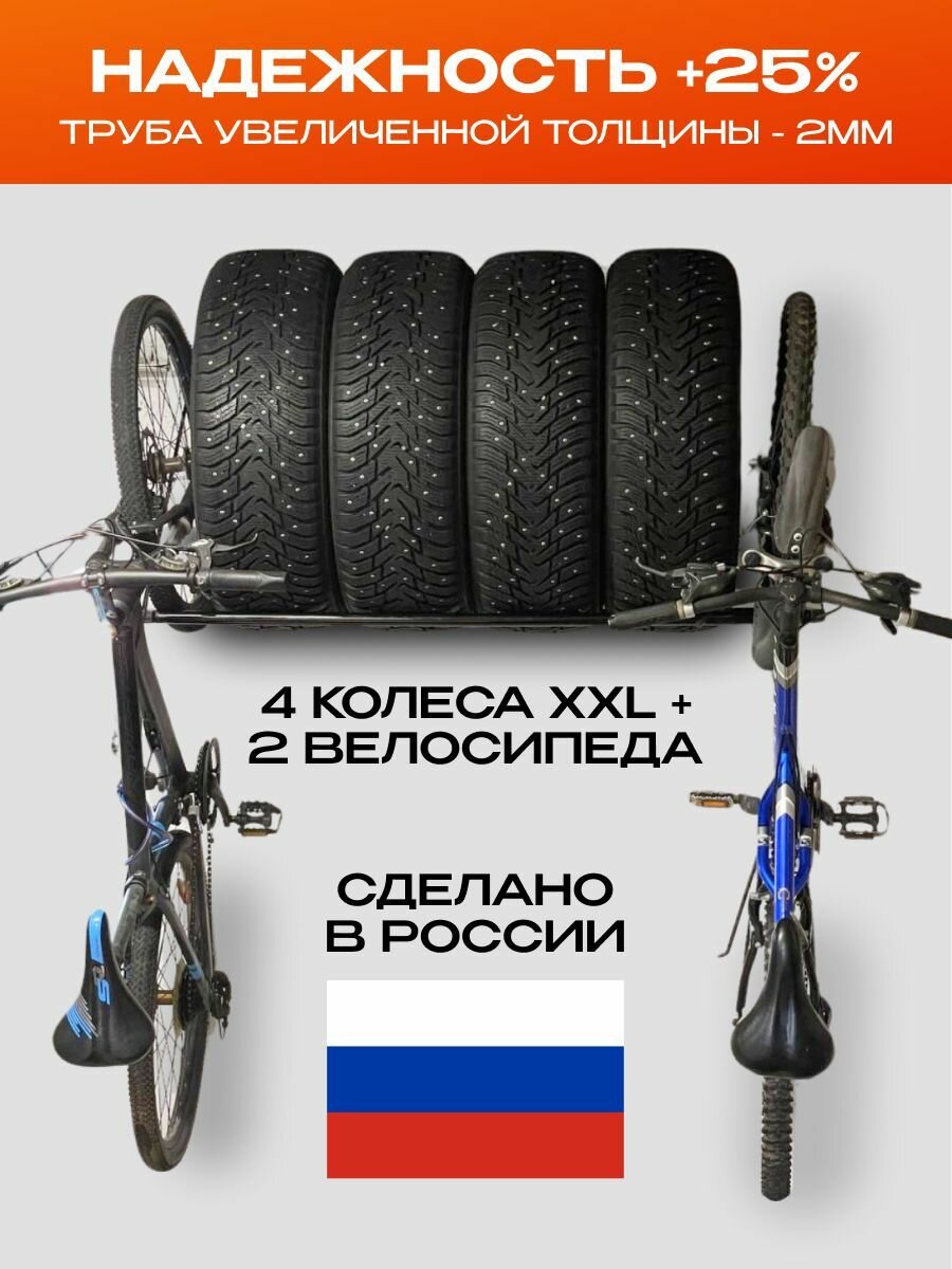 Кронштейн складной усиленный для хранения автомобильных колес (полка) xxl, стеллаж