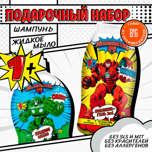 Мегамонстры Подарочный набор Стражи чистоты Шампунь-гель 2в1 250 мл Жидкое мыло 300 мл 360₽