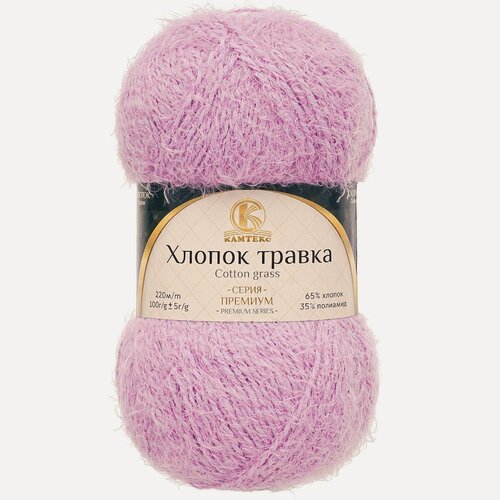 Изображение товара Пряжа для вязания Камтекс 'Хлопок Травка' 100г, 220м (65% хлопок, 35% полиамид) (058 сирень), 5 мотков