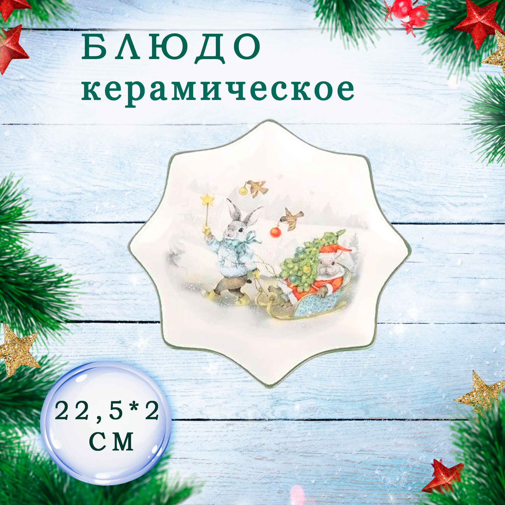 Салатник "Веселый кролик" MILLIMI, фигурный, керамика, светло-зелёный, 15см