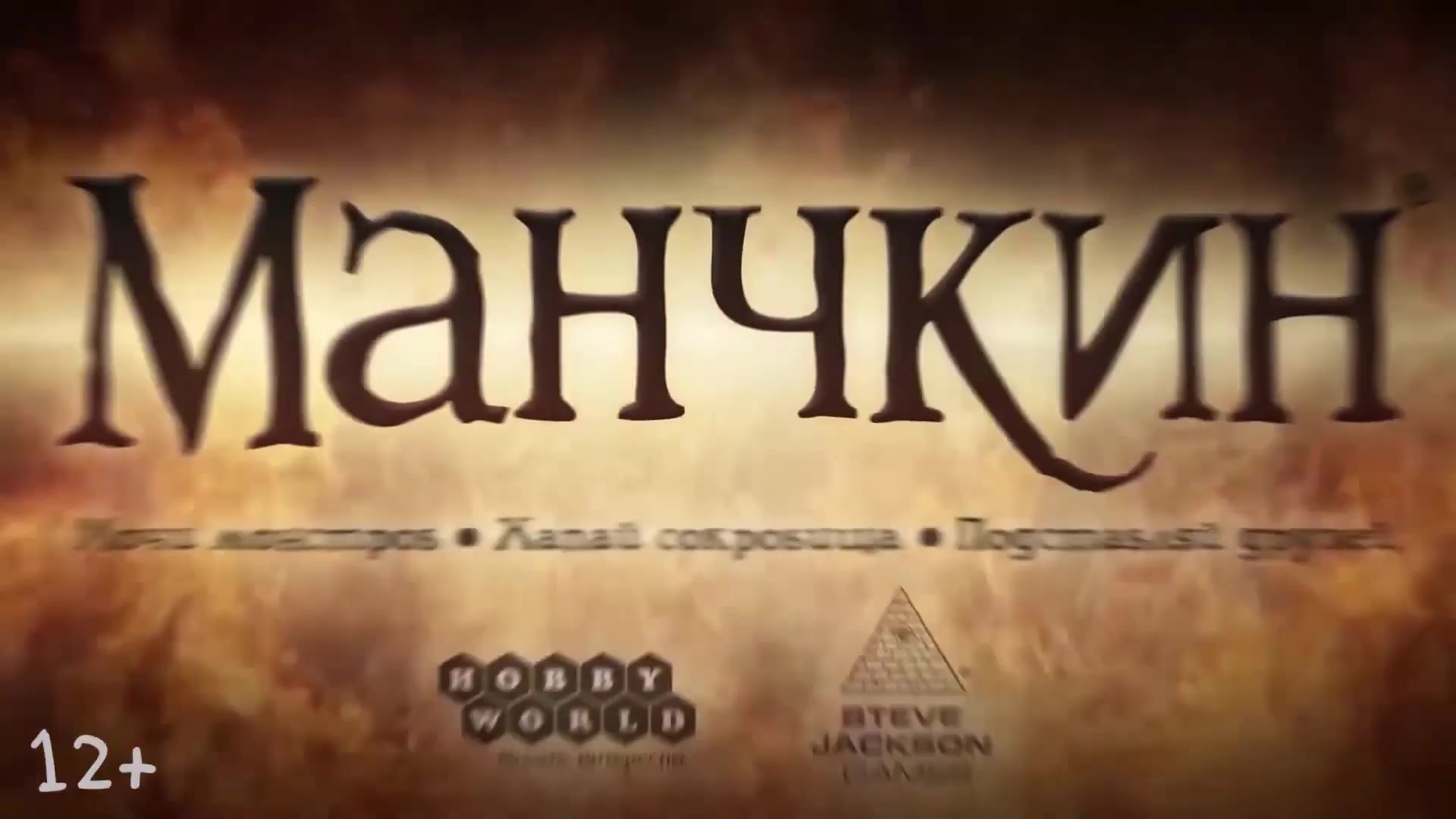 Дополнение к настольной карточной игре Манчкин 2: Дикий Топор — фото 1