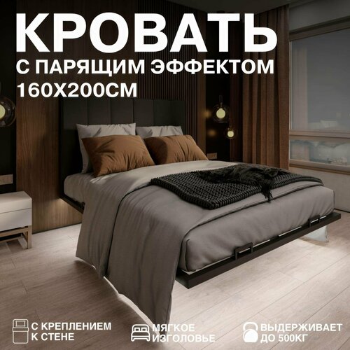 Парящая кровать Freebie Mebel, с подсветкой и мягким изголовьем, 160x200