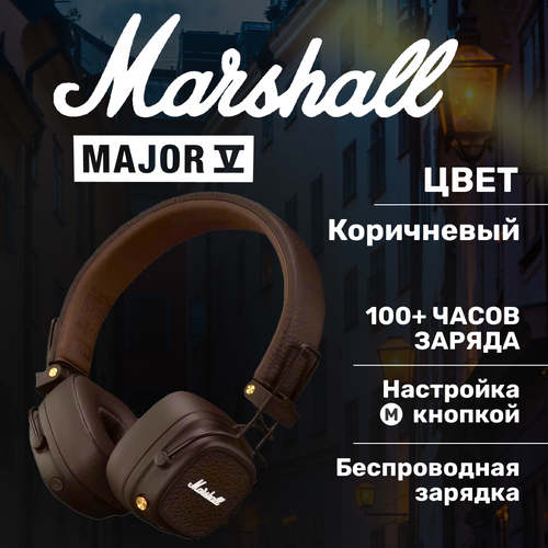 Беспроводные наушники Marshall Major 5 Коричневые Marashall Major V 16500₽